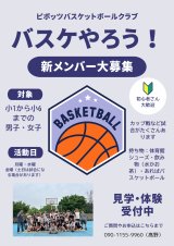 「初めてでも安心！」「楽しく体を動かそう！」体験・見学開催中！