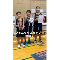 フェニックスカップ優勝🏆