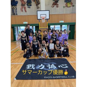 サマーカップ優勝🏆