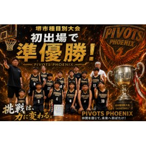 堺種目別大会準優勝！🥈
