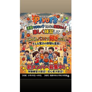 メンバー募集！（体験、見学随時受付中！）